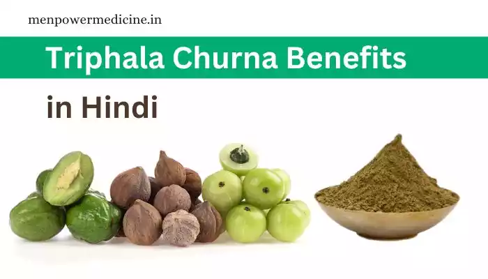 Triphala Churna Benefits in Hindi