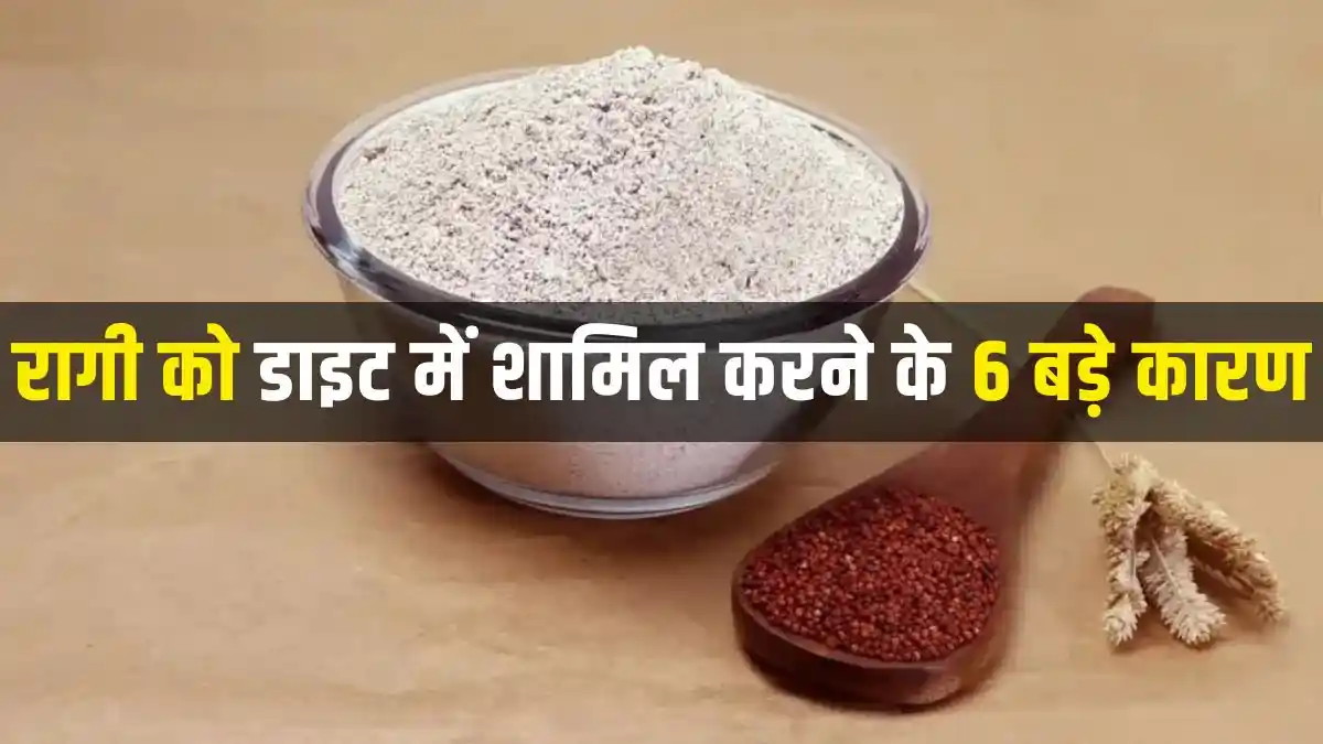 this-diet-will-transform-obesity-discover-6-major-reasons-to-include-finger-millet-in-your-diet-in-hindi